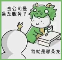 龙游县国尊烟酒商行