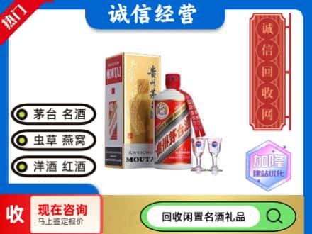 龙游县回收飞天茅台酒