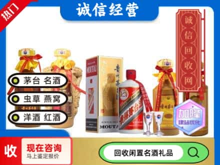 龙游县回收茅台酒