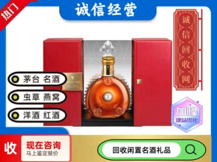 回收价格:龙游县回收洋酒