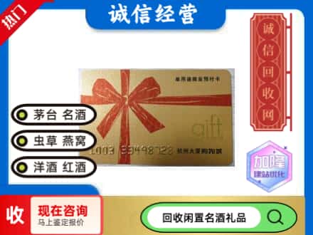 龙游县回收大厦卡