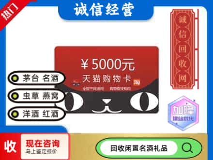 龙游县回收天猫购物卡