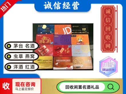 龙游县回收网购卡