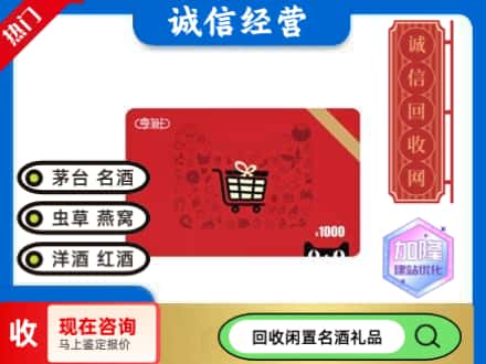 龙游县回收淘宝享淘卡