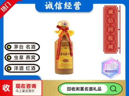 龙游县回收十五年茅台酒