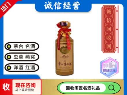 龙游县回收三十年茅台酒