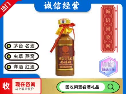 龙游县回收五十年茅台酒