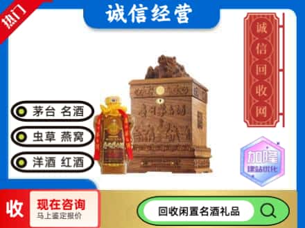 龙游县回收八十年茅台酒