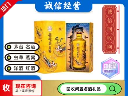 龙游县回收散花茅台酒